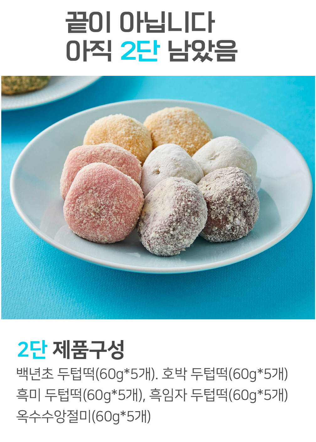 [2025 고국배송] Dream Rice Cake Gift Set ([시루아네] 드림종합 떡선물세트)