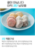 [2025 고국배송] Dream Rice Cake Gift Set ([시루아네] 드림종합 떡선물세트)