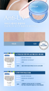 D. [Miba] Big Cushion Season2 +[MIBA] Ion Calcium Calamine Tone Up Sun Cushion