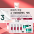 C. Madeca Cream & Double Ampoule Pad Set
