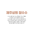JEJU FARM - Glutinous Sorghum 2lbs