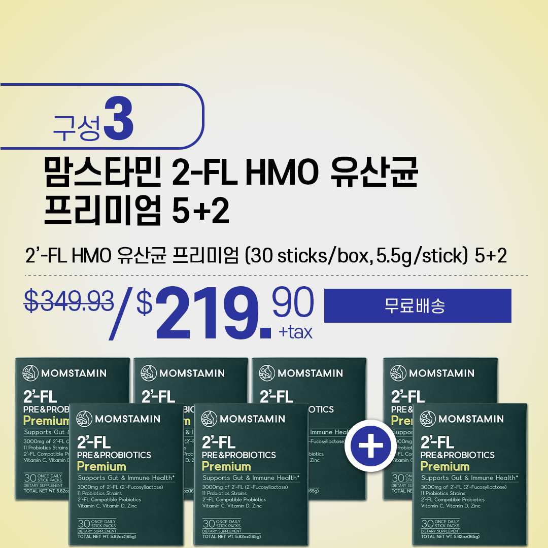 C. MOMSTAMIN 2'-FL HMO Prebiotics Probiotics 5 + 2