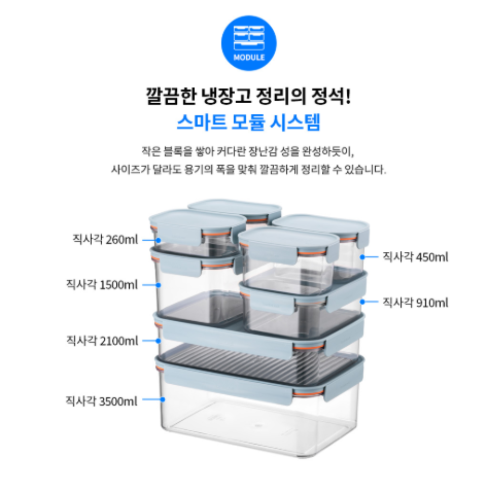 LocknLock Bisfree Modular Plus+  10Pcs Set  _ 락앤락 비스프리 모듈러 플러스 10종 세트