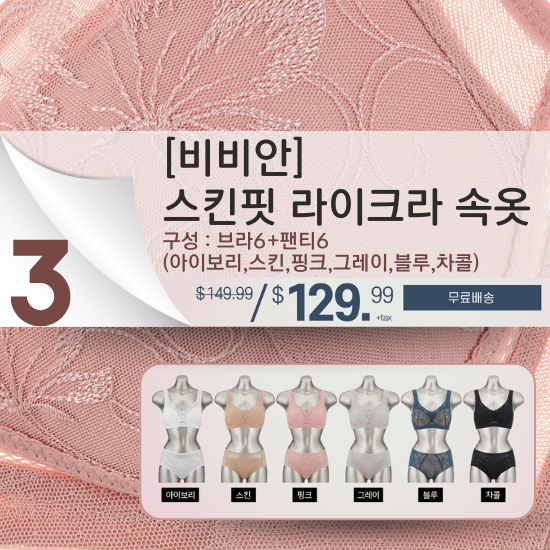 C. [VIVIEN] Skin Fit Lycra Underwear Set