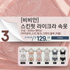 C. [비비엔] 스킨핏 라이크라 언더웨어 세트