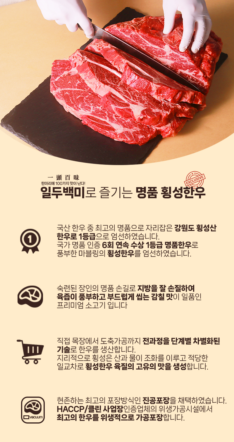 [2025 고국배송] Hoengseong Half of Korean Oxtail Set (1등급 횡성한우 꼬리반마리 4kg)