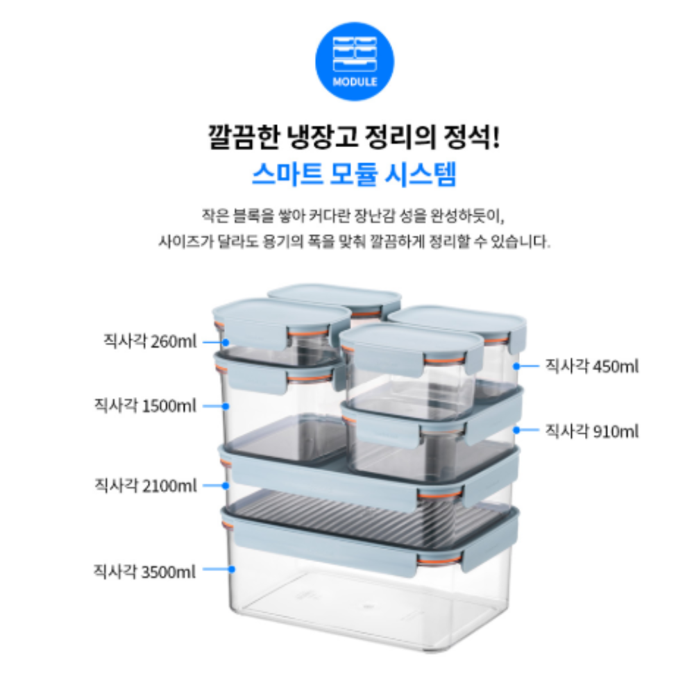 [락앤락] 비스프리 모듈러 플러스+