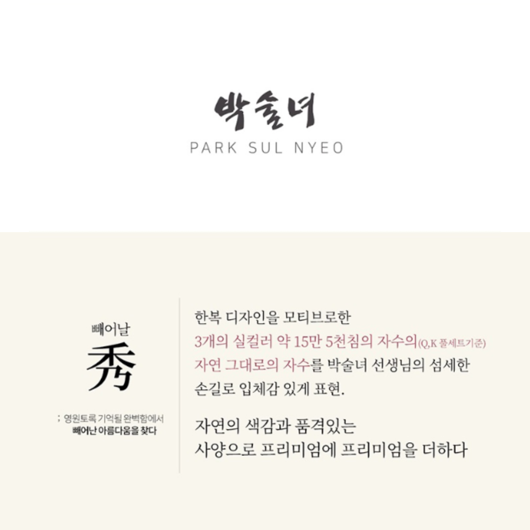 [PARK SUL NYEO] Cotton Pigment 'CHO YEON' Bedding Set (US Q)