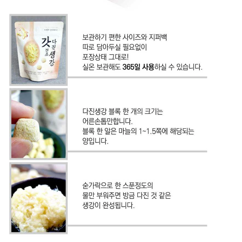 갓 다진 건조 생강 30g