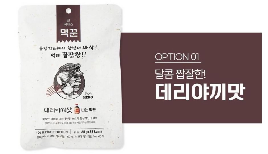 A. Mokkkun Freeze-Dried Meoktae 20-Pack Set