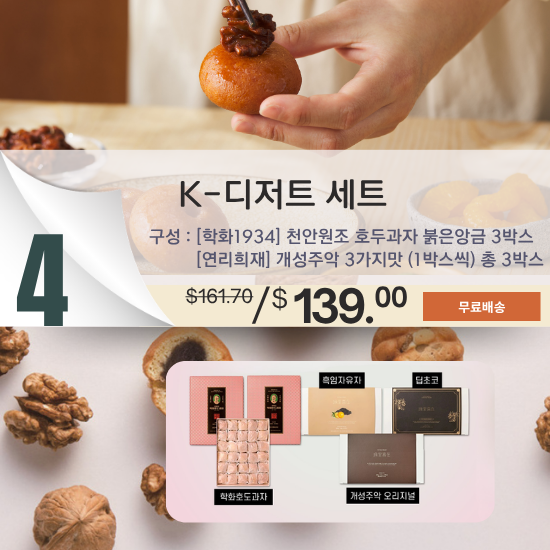 D. K-Dessert Party Set