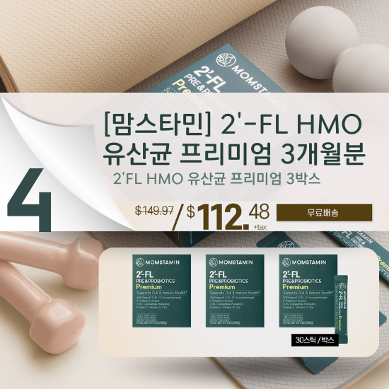 D. [맘스타민] 2'-FL 유산균 프리미엄 장 건강 면역력 3개월분