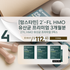 D. [맘스타민] 2'-FL 유산균 프리미엄 장 건강 면역력 3개월분