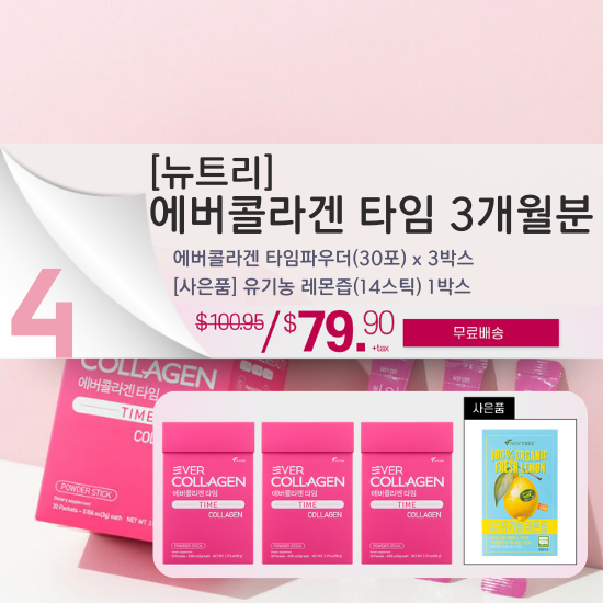 D. [Newtree] Ever Collagen Time 3-Months Supply
