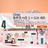 D. Miba Big Cushions Senson2 Set + Special Gift