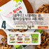 D. Dried Pollock Skin Bugak 4 Flavors Set (130g /ea)