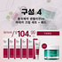 D. [CENTELLIAN24] The Madaca Cream Set + Pad