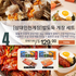 D. [Samdae Incheon Gejang] Marinated Crab Set