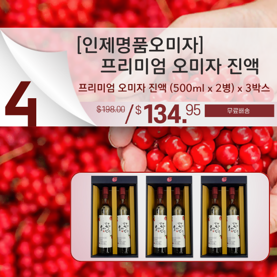 D. Inje Luxury Premium Schisandra Extract - [인제명품오미자] 프리미엄 오미자진액 (500ml x 2병) x 3박스