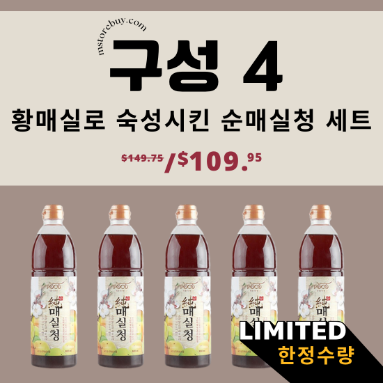 D. Plum Syrup Set (Limited Quantity) - [순천엔매실] 황매실로 숙성시킨 순매실청 900ml x 5팩