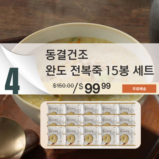 D. Wando Abalone Porridge 45g (1 Box of 5 Packs) * 3 Boxes