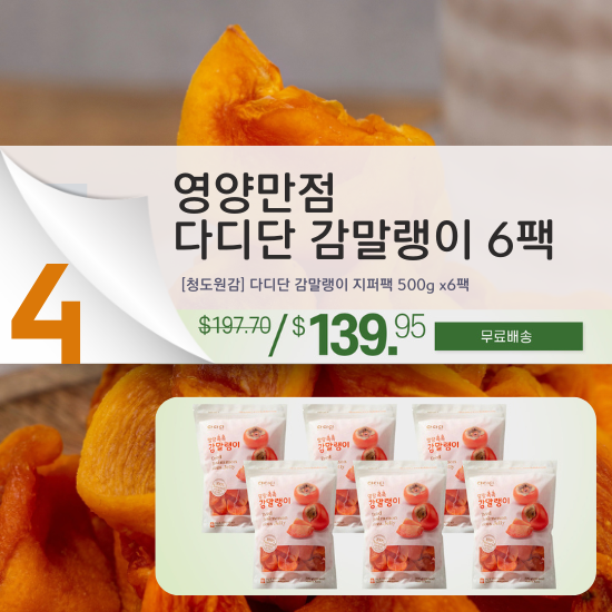 D. Nutrient-Rich Sweet Dried Persimmon 6-Pack Set