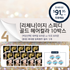 D. [Richenna] Easy Speedy Gold Hair Color 10 Boxes Set