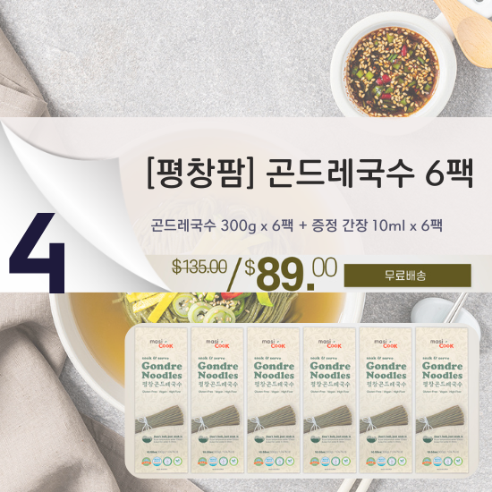 D. PyeongChangFarm Gondre Noodle 6Box Set + gift
