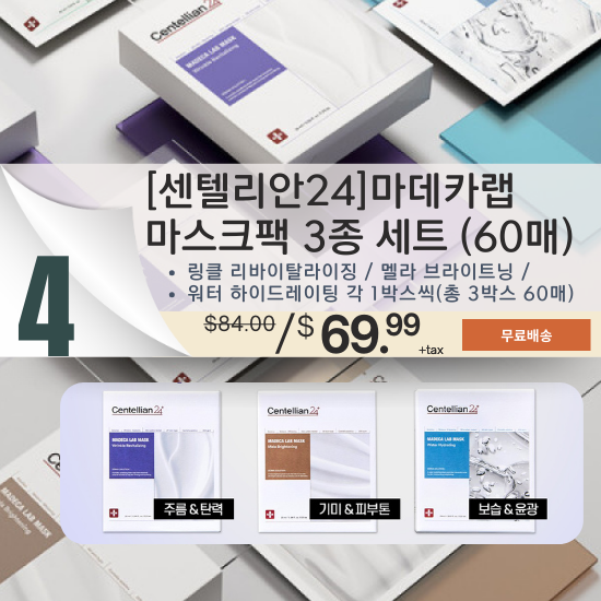 D. [Centellian24] Madeca Lab Mask Pack 3kinds Set (Total 60pcs)
