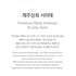 JEJU FARM - Black Soybean 1.1lbs