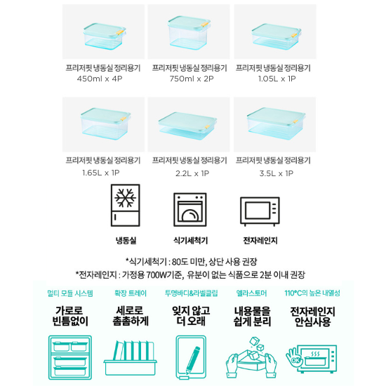 [LocknLock] Freezer Fit 10 Pcs  Set