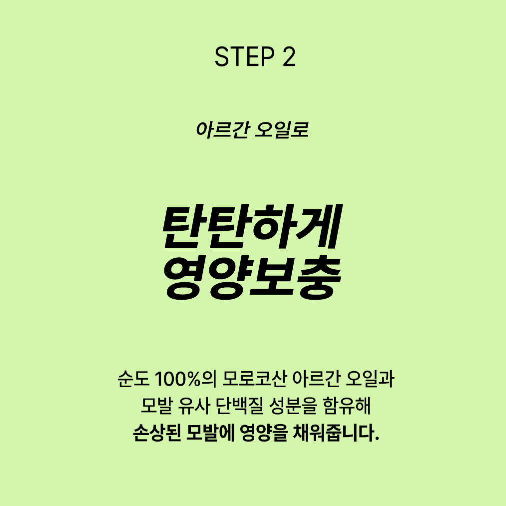  [쏘헤어] 집중 영양 데미지 케어 3종 + 사은품