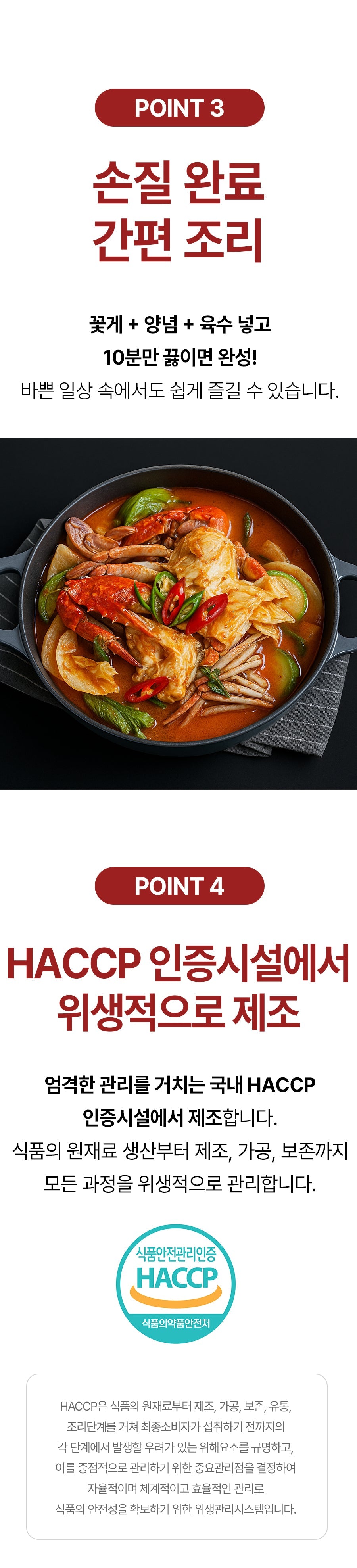 C. 프리미엄 명품탕 4종 세트