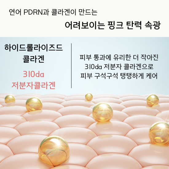 A. [medicube]  PDRN Pink Collagen Gel Mask 7 Boxes (28 sheets)
