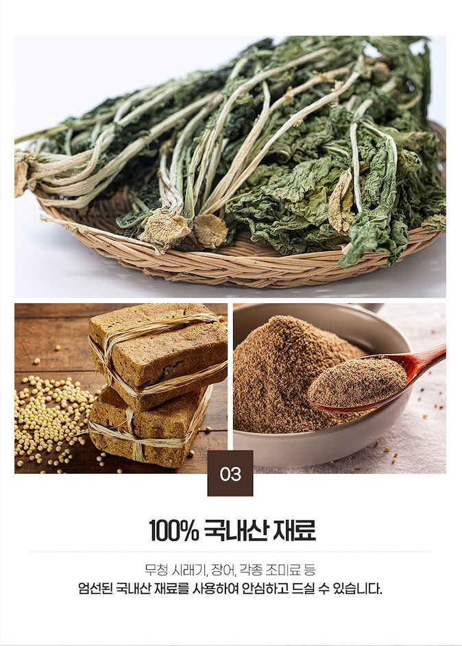 C. Sunchang Eel Nourishing Soup 500g (5+1 Promotion)