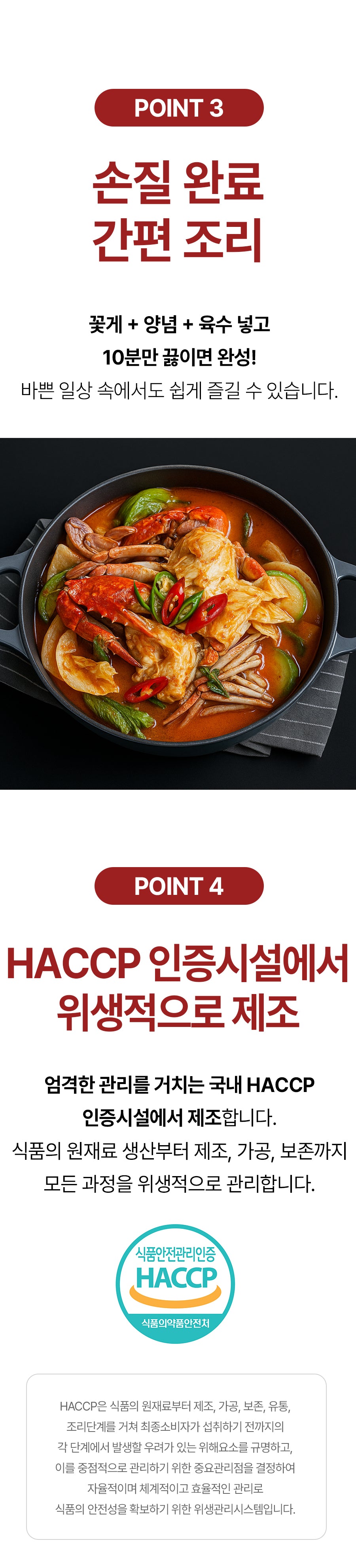 C. 프리미엄 명품탕 4종 세트