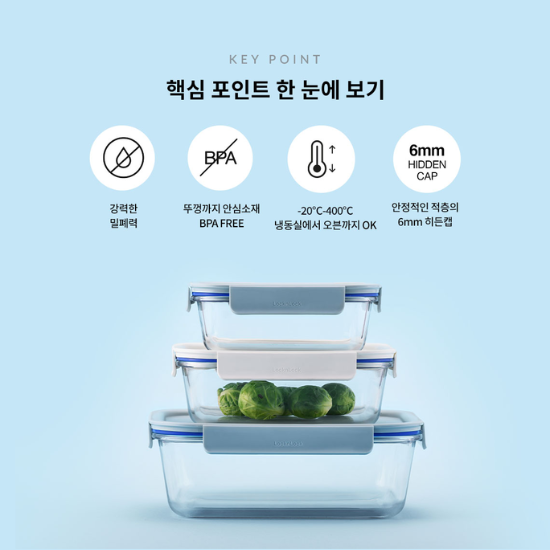 [LocknLock] The Clear Container