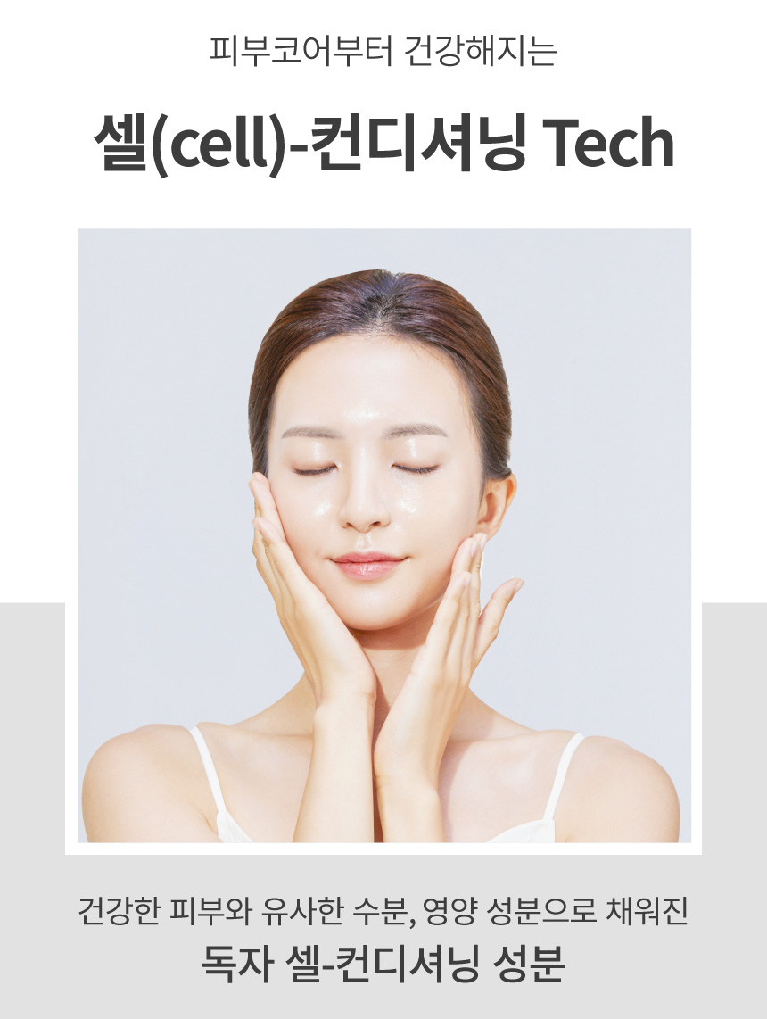 Evercell Cell Vital Conditioning Essence (에버셀 셀 바이탈 컨디셔닝 에센스)