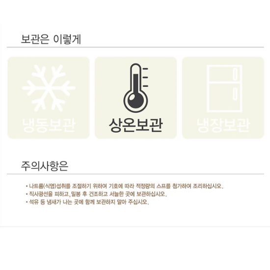 완도 다시마 해조국수 - 400g