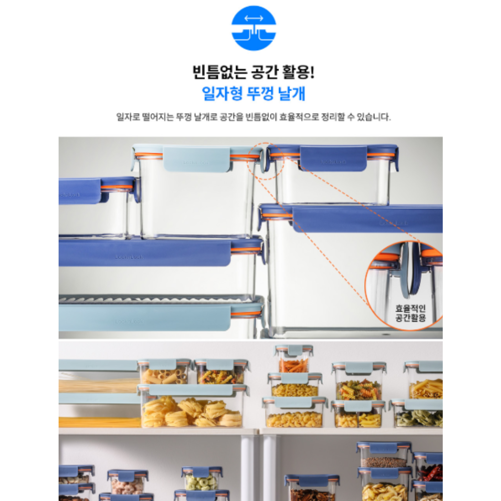 [락앤락] 비스프리 모듈러 플러스+
