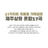 JEJU FARM - Premium 17-Grain Mix 2lbs