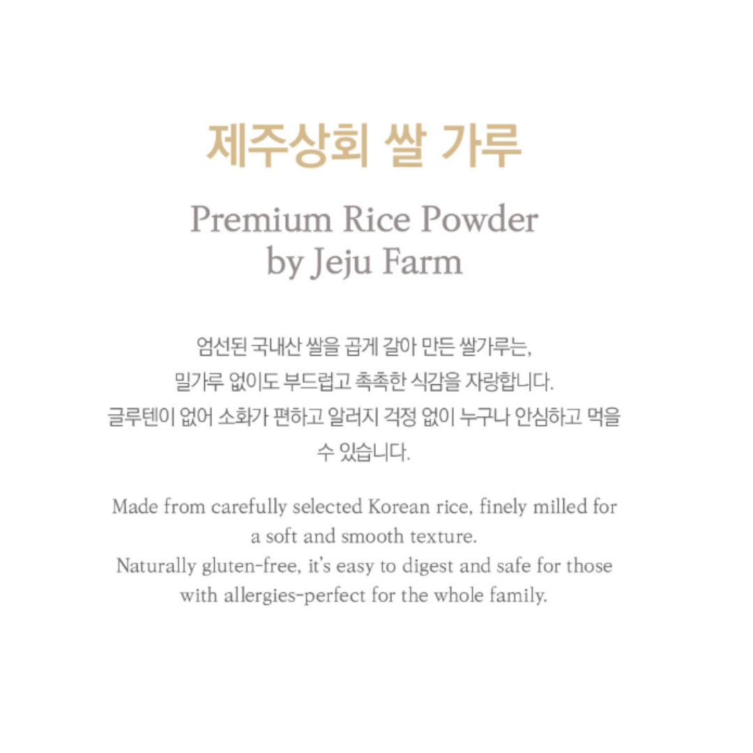 JEJU FARM - Rice Powder 1.1lbs
