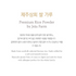 JEJU FARM - Rice Powder 1.1lbs
