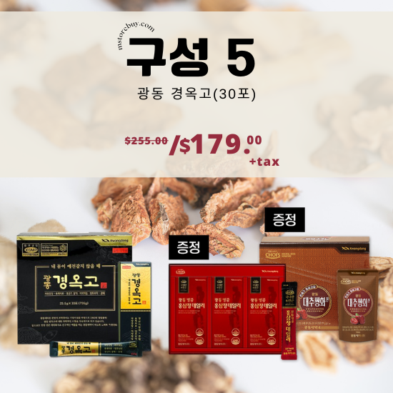 E. Kwangdong Kyung Ok Ko Premium Korean Herbal Supplement Set (30Pack) & Gift ( Hong Sam Jung + Ssang Hwa Jin ) | 광동 경옥고 (30포) & 홍삼정 30포 +쌍화진 대추맛 10팩 증정