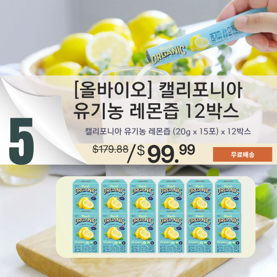 E. [ALLBIO] California Organic NFC Lemon Juice 12 Box Set