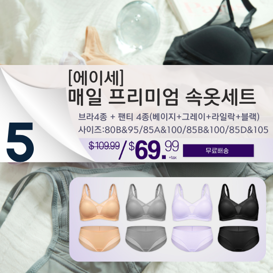 E. [AISE] Everyday Premium Underwear Set