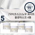 E. [Doctorcos] Snow White Water Glow Mask x 4