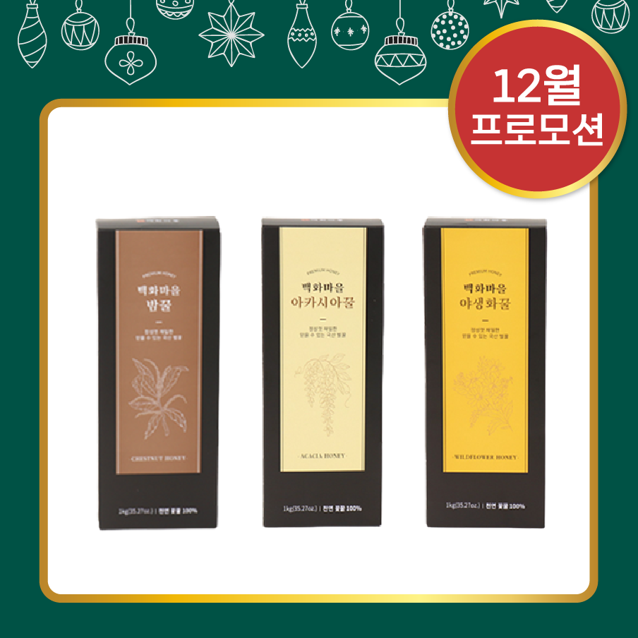 (12월 프로모션) D. Premium Honey  3 Types Set