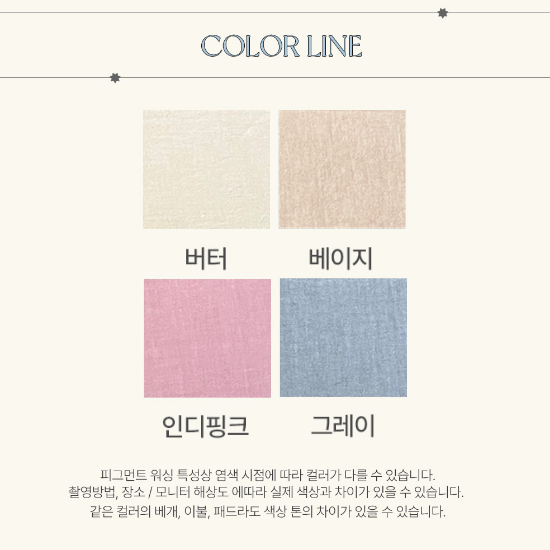 B. BBANG BBANG Pigment Washing Cotton Bedding Set (Q)