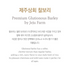 JEJU FARM - Glutinous Barley 2lbs